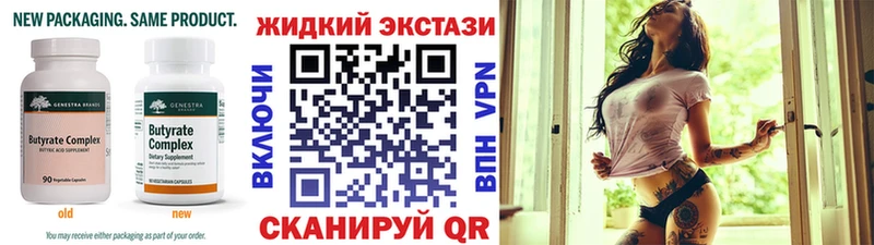 Купить  Чусовой  Бутират GHB 