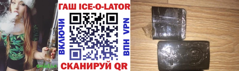 Гашиш ice o lator  Купить  Чусовой 