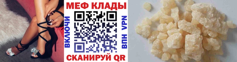 Купить закладки  Чусовой  Меф mephedrone 